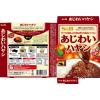 「エスビー食品 あじわいハヤシ 1人前・150g 1セット（5個）レトルト レンジ対応」の商品サムネイル画像3枚目