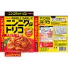 「エスビー食品 ニンニクのトリコ アラビアータ 1人前 1セット（4個）パスタソース」の商品サムネイル画像3枚目