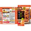 「エスビー食品 鶏ひき肉と3種の豆のキーマカレー 中辛 1セット（4個）からだ満足STYLE レトルト レンジ対応」の商品サムネイル画像3枚目