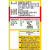 「ヤマモリ 甘熟王 パイン黒酢 500ml 1本」の商品サムネイル画像2枚目