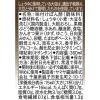 「ヤマサ まる生W（ダブル）おろしぽん酢 360ml 1本 ヤマサ醤油」の商品サムネイル画像2枚目