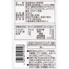 「ヤマモリ 砂糖無添加 愛媛いよかん黒酢 500ml 2本」の商品サムネイル画像3枚目