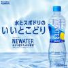 「コカ・コーラ アクエリアス NEWATER（ニューウォーター）500ml 1箱（24本入）」の商品サムネイル画像4枚目