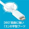 「【アウトレット】ミヨシ 柔らか超高耐久ライトニングケーブル ホワイト 3.0m SLC-YS30/WH 1本　Lightning　iPhone」の商品サムネイル画像2枚目