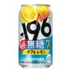 「無糖　チューハイ　-196無糖＜ダブルレモン＞ 350ml 2ケース（48本）」の商品サムネイル画像2枚目
