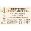 「都光 スパークリング HOPE カヴァ ブリュット 750ml 1本」の商品サムネイル画像3枚目