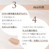 「ちふれ化粧品 ナチュラル メーキャップ クリーム UV 1ヌードベージュ SPF19 PA++ 30g」の商品サムネイル画像4枚目
