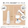 「パナソニック 口腔洗浄器 ジェットウォッシャー ドルツ 白 EW-DJ55-W 超音波水流 歯間 フロス」の商品サムネイル画像8枚目