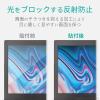 「【アウトレット】エレコム 液晶保護フィルム 反射防止 10.1インチワイド EF-MF101W 1個　パソコン　PC　タブレット　キズ防止」の商品サムネイル画像3枚目