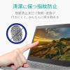 「【アウトレット】エレコム 液晶保護フィルム 反射防止 10.1インチワイド EF-MF101W 1個　パソコン　PC　タブレット　キズ防止」の商品サムネイル画像4枚目