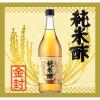 「純米酢金封 900ML 1本 ミツカン」の商品サムネイル画像2枚目