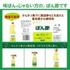 「ぽん酢 （ペットボトル） 1.8L 1本 ミツカン 大容量 業務用 特大 プロ仕様」の商品サムネイル画像2枚目