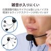 「ヘッドセット USB接続 マイク搭載 両耳 ネックバンド ヘッドホン HS-NB03SUBK エレコム」の商品サムネイル画像5枚目