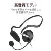 「ヘッドセット USB接続 マイク搭載 両耳 ネックバンド ヘッドホン HS-NB03SUBK エレコム」の商品サムネイル画像8枚目