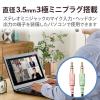 「ヘッドセット 3.5mm3極ミニプラグ×2 マイク搭載 両耳 ネックバンド ヘッドホン HS-NB03SBK エレコム」の商品サムネイル画像7枚目