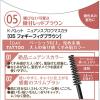 「Kパレット ニュアンスブロウマスカラ05 クオレ 眉マスカラ アイブロウ」の商品サムネイル画像2枚目