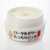 「なちゅライフ ローヤルゼリーもっちりジェル 75g オージオ」の商品サムネイル画像2枚目
