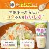 「エッグケア（卵不使用） 305g 3本 キユーピー」の商品サムネイル画像2枚目