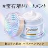 「エッセンシャル ザ ビューティ 髪のキメ美容バリアヘアマスク 洗い流す トリートメント 180g 花王」の商品サムネイル画像3枚目