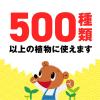 「カメムシ駆除  園芸 アースガーデン いろいろな植物つよし 1000mL 殺虫剤  家庭菜園 ガーデニング 観葉植物 対策 虫よけ  1個 アース製薬」の商品サムネイル画像4枚目
