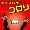 「ムカデコロリ 駆除エサ剤 ムカデ 駆除剤 置き型 1パック（8個入×2箱） アース製薬」の商品サムネイル画像4枚目