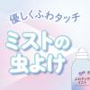 「蚊 トコジラミ マダニ サラテクト ふわタッチミスト 180mL 1個 虫除けスプレー お肌の虫よけ アウトドア 携帯用 アース製薬」の商品サムネイル画像2枚目