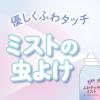 「虫よけスプレー 蚊 トコジラミ サラテクト ふわタッチミスト 180ml 1個 虫除けスプレー アウトドア 携帯用 お肌の虫よけ 忌避 アース製薬」の商品サムネイル画像2枚目