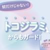「蚊 トコジラミ マダニ サラテクト ふわタッチミスト 180mL 1個 虫除けスプレー お肌の虫よけ アウトドア 携帯用 アース製薬」の商品サムネイル画像4枚目