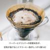 「HARIO（ハリオ）V60 透過 コーヒードリッパー02 1〜4杯用 クリア VDRー02ーT 1個」の商品サムネイル画像3枚目