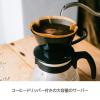 「HARIO（ハリオ）テコ ドリッパーセット ブラック （サーバー1000ml、ドリッパー各1個） TCDNー100ーB」の商品サムネイル画像4枚目