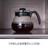 「HARIO（ハリオ）コーヒー＆ティーサーバー テコ 1000ml ブラック TCR-100-B 1個」の商品サムネイル画像5枚目