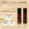 「Le ment（ルメント） リペア オイル 100ml magicnumber」の商品サムネイル画像2枚目