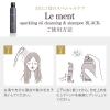 「Le ment（ルメント） スパークリングオイル クレンジング＆シャンプー ブラック 200g magicnumber」の商品サムネイル画像9枚目