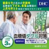 「DHC 血糖値ダブル対策（20日分） 1セット（1袋（60粒）×3） 機能性表示食品 ディーエイチシー サプリメント」の商品サムネイル画像4枚目