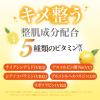 「泡の洗顔料 ビタホイップ 詰替 250mL×2個 シトラスシャワーの香り マックス」の商品サムネイル画像5枚目