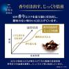 「【コーヒー豆】味の素AGF ちょっと贅沢な珈琲店 モカ・ブレンド 1袋（250g）」の商品サムネイル画像5枚目