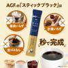 「（スティックコーヒー） 味の素AGF ちょっと贅沢な珈琲店 スティックブラック 瀬戸内まろやかブレンド 1箱（12本入）」の商品サムネイル画像2枚目