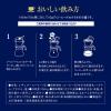 「【コーヒー豆】味の素AGF ちょっと贅沢な珈琲店 スペシャル・ブレンド 1袋（250g）」の商品サムネイル画像8枚目