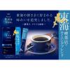 「（スティックコーヒー） 味の素AGF ちょっと贅沢な珈琲店 ブラック 東海 喫茶店のモーニングブレンド 1セット（12本入×3箱）」の商品サムネイル画像5枚目