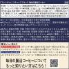 「【スティックコーヒー】味の素AGF ブレンディ スティックブラック 毎日の腸活コーヒー 1セット（42本：14本入×3箱）」の商品サムネイル画像7枚目