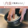 「象印マホービン 小容量マイコン炊飯ジャー 3合 NL-BX05-BA ブラック 1台」の商品サムネイル画像5枚目