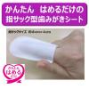 「エブリデント 指サックde歯みがきプラス 35枚入 犬猫用 1袋 アース・ペット」の商品サムネイル画像2枚目