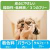 「ボタニカルシャンプー 愛犬用 ハーバルアロマの香り 本体 301.5mL 1個 アース・ペット」の商品サムネイル画像4枚目