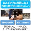 「指サックde目のまわりキレイ 35枚入 犬猫用 1袋 アース・ペット」の商品サムネイル画像3枚目