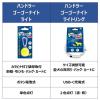「犬用 お散歩用ライト ハンドラー ゴーゴーナイト ライト 1個 アース・ペット 夜の散歩 光る」の商品サムネイル画像6枚目