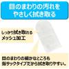 「指サックde目のまわりキレイ 35枚入 犬猫用 3袋 アース・ペット」の商品サムネイル画像5枚目