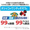「ジョイペット オシッコ汚れ専用おそうじシート 30枚入×2個パック 3個 犬猫用 アース・ペット」の商品サムネイル画像4枚目