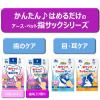 「指サックde耳の中までキレイ 35枚入 犬猫用 3袋 アース・ペット」の商品サムネイル画像7枚目