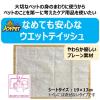 「ウェットティッシュ ペット用 手足・お尻用 ノンアルコール 無香料 国産 90枚入×3個パック 3個 アース・ペット」の商品サムネイル画像6枚目