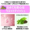 「ウェットティッシュ ペット用 お口・耳・目のまわり用 ノンアルコール 無香料 国産 90枚入×3個パック 3個 アース・ペット」の商品サムネイル画像5枚目